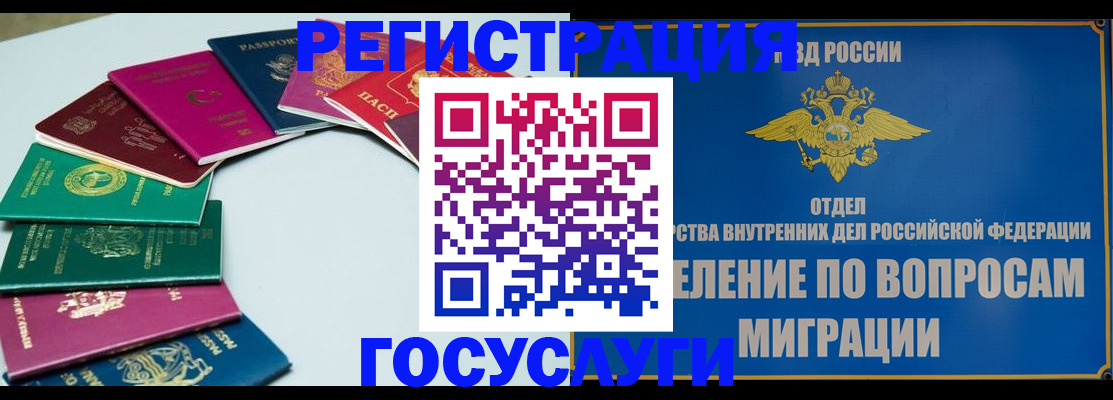 временная регистрация 2025 в Крыму