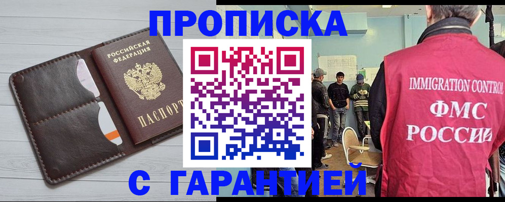 пропишу в квартире в Крыму