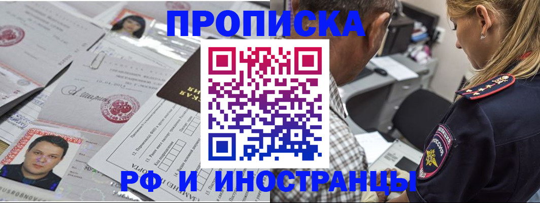 регистрация для школы в Крыму