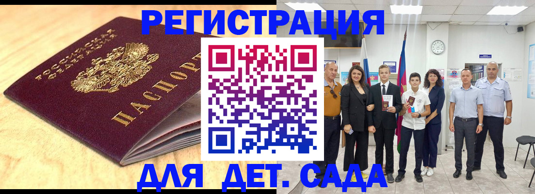 прописка законно в Крыму