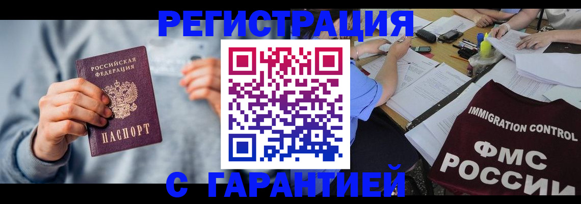 где прописаться в Крыму