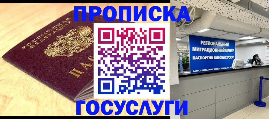 найти адрес прописки в Крыму