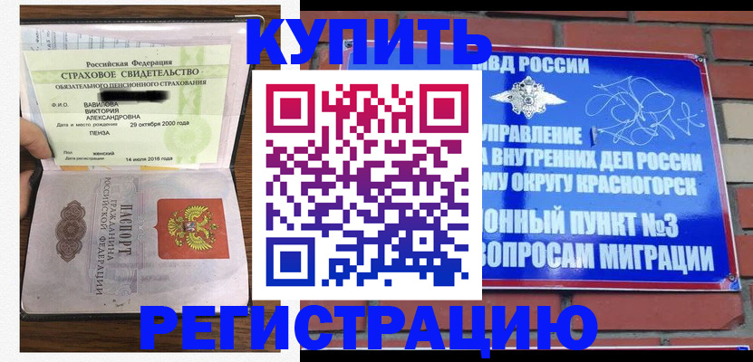 найти адрес прописки в Крыму