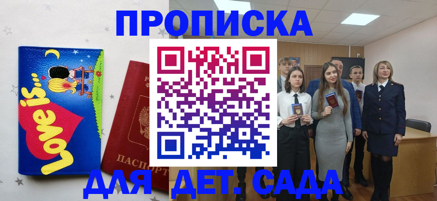 прописка иностранных граждан в Крыму